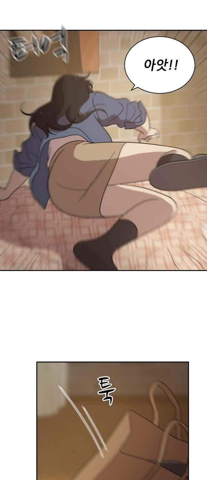 하나의 하루 74화