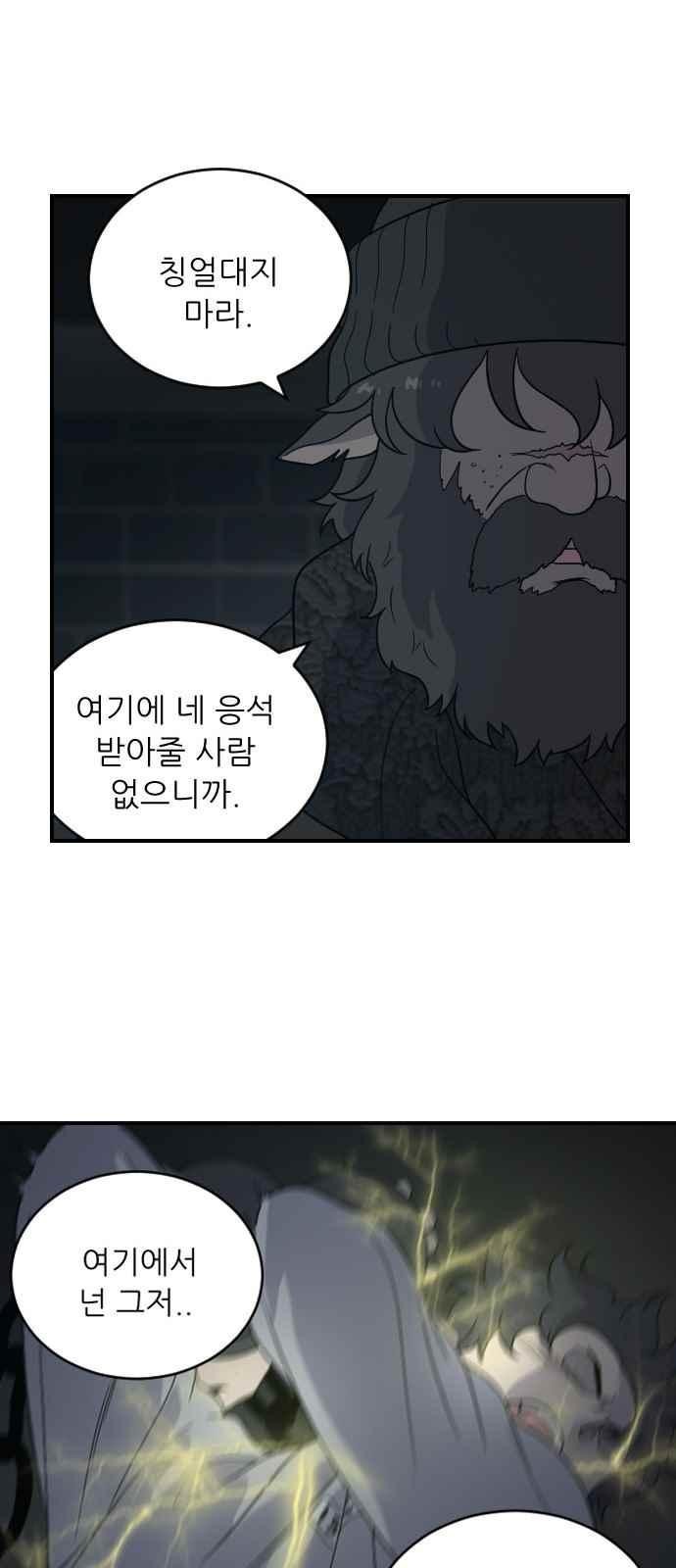 하나의 하루 75화
