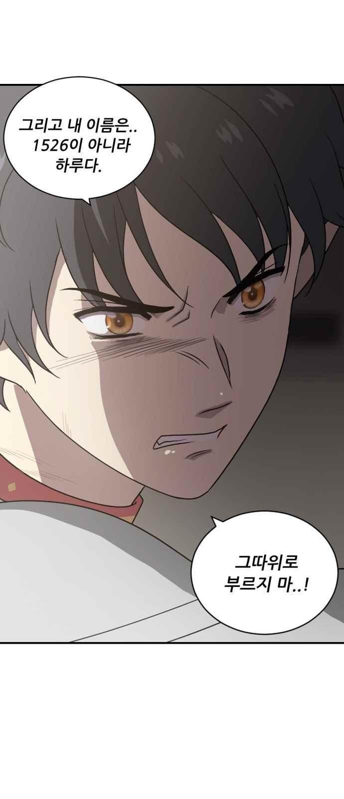 하나의 하루 77화