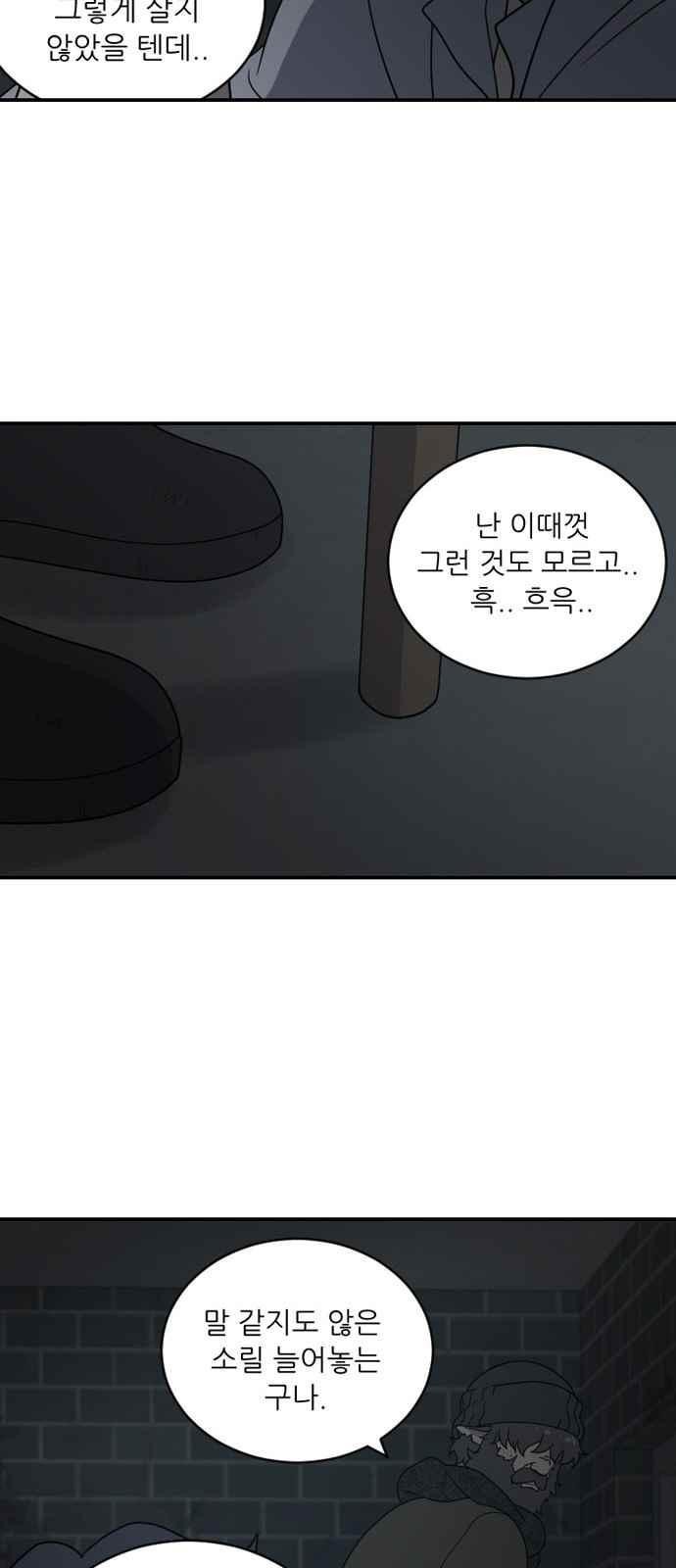 하나의 하루 80화