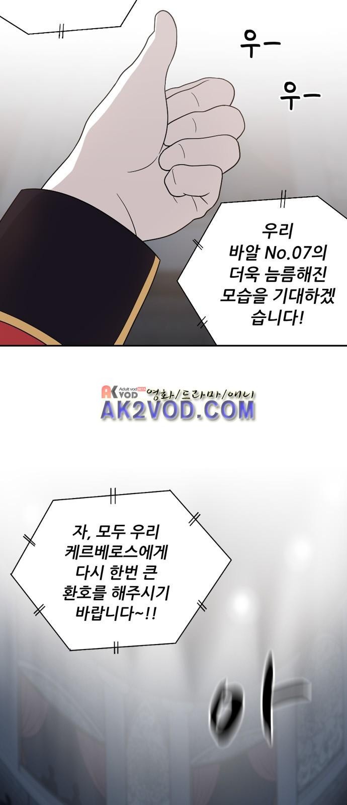 하나의 하루 46화