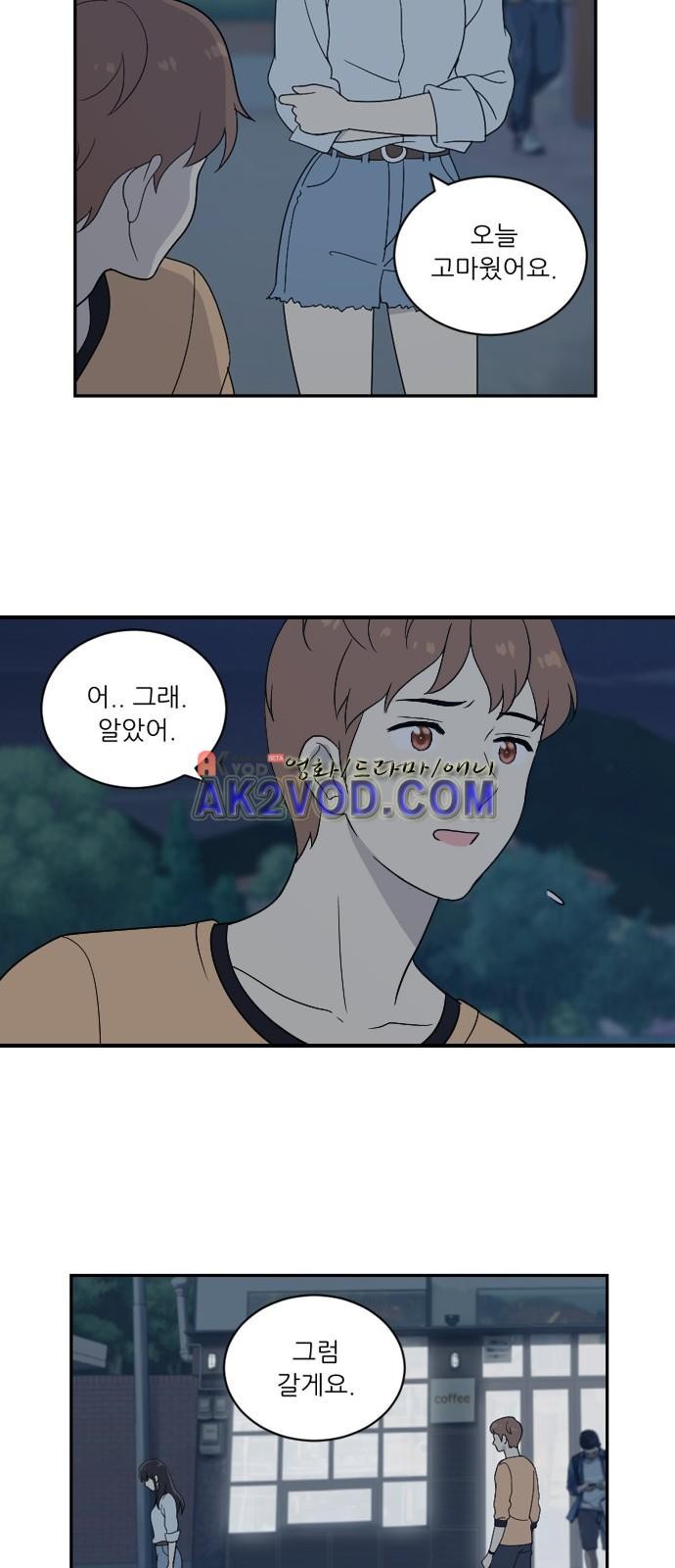 하나의 하루 48화