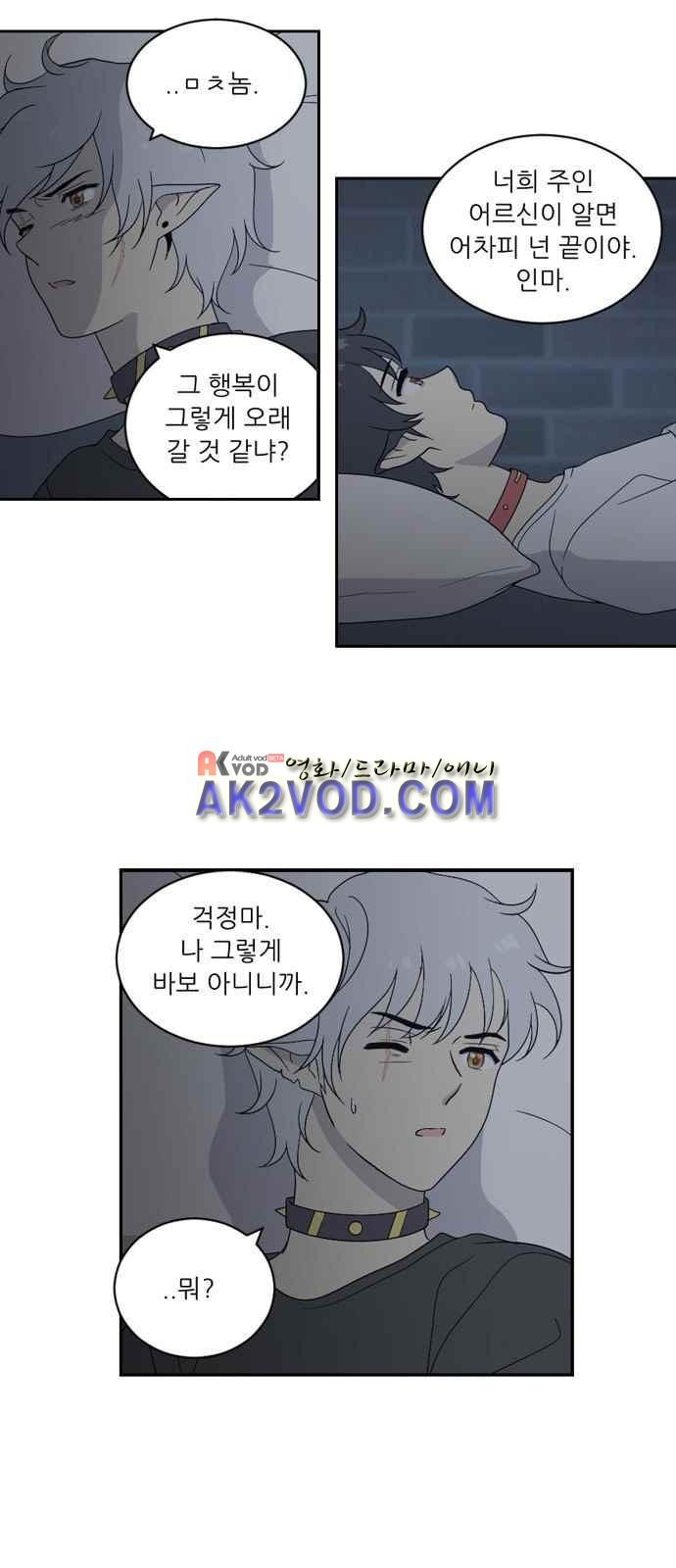 하나의 하루 52화
