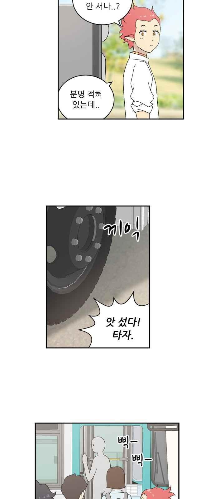 하나의 하루 58화