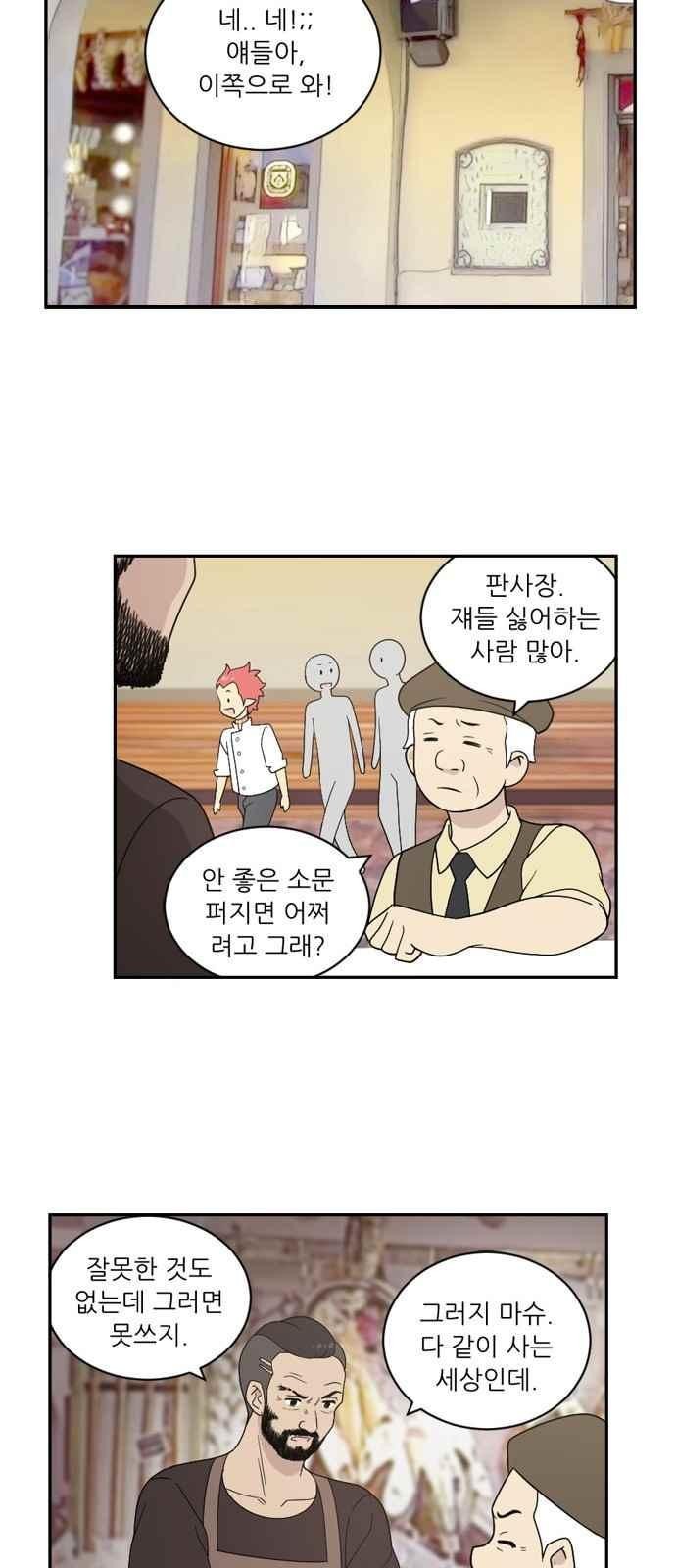 하나의 하루 59화