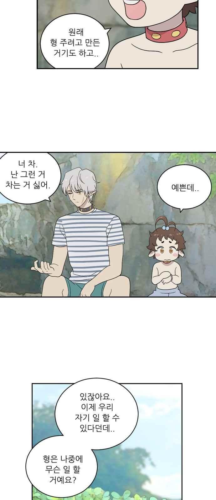 하나의 하루 61화