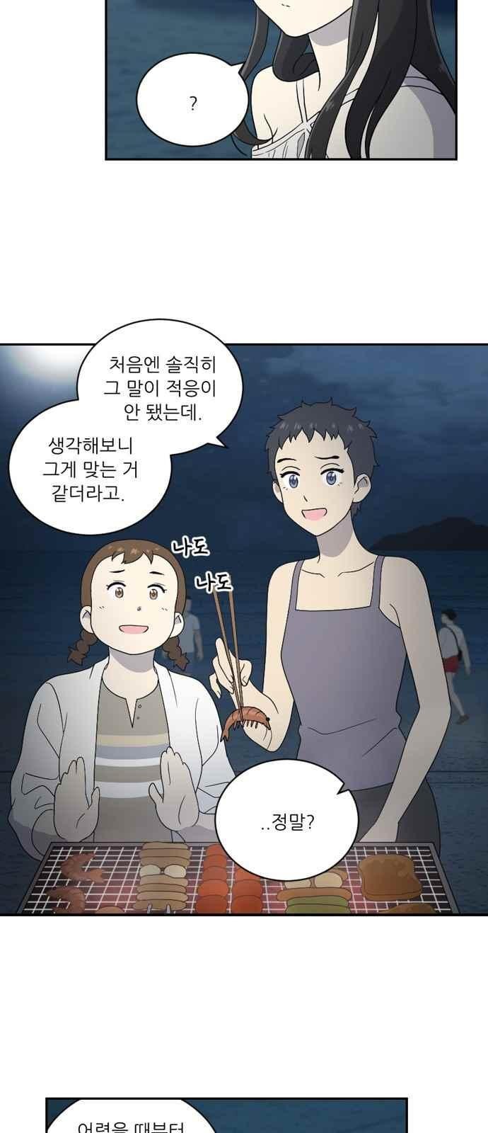 하나의 하루 62화