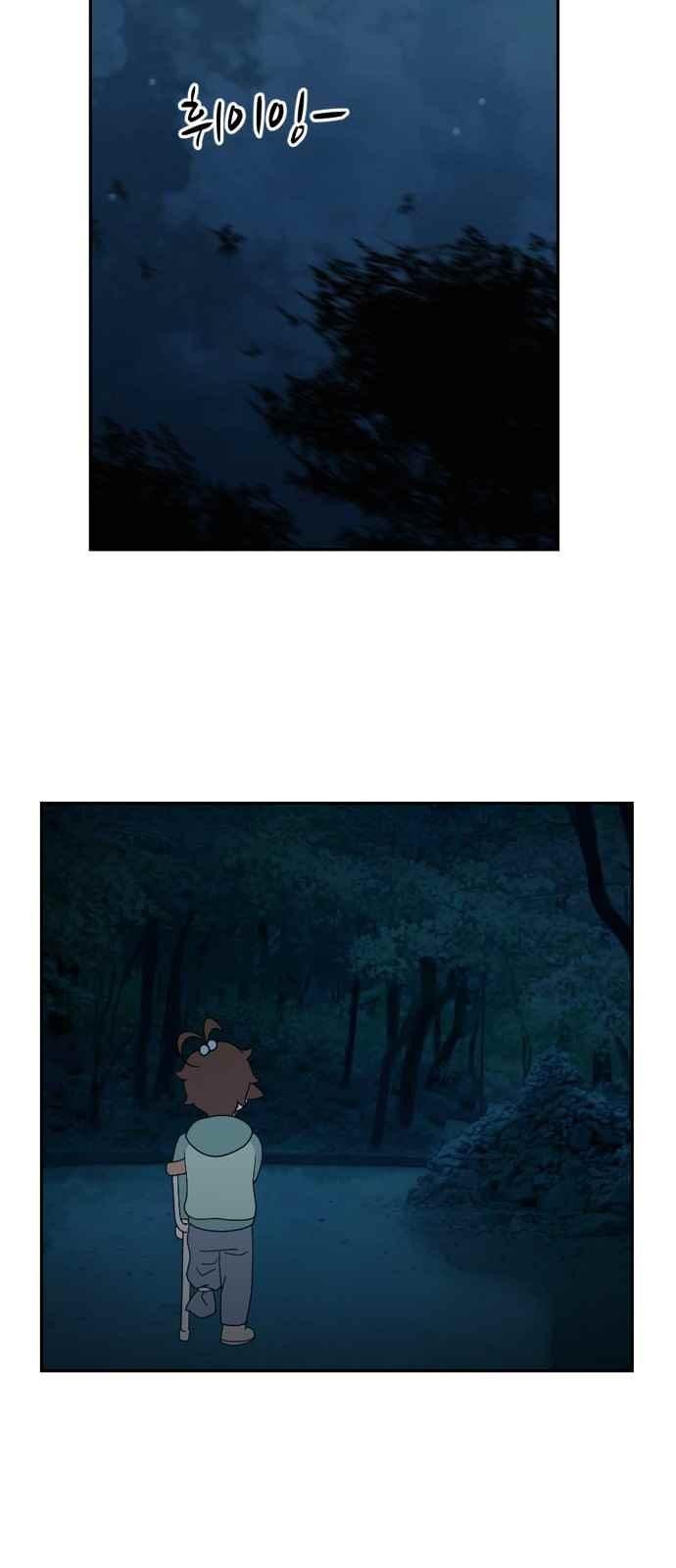 하나의 하루 66화
