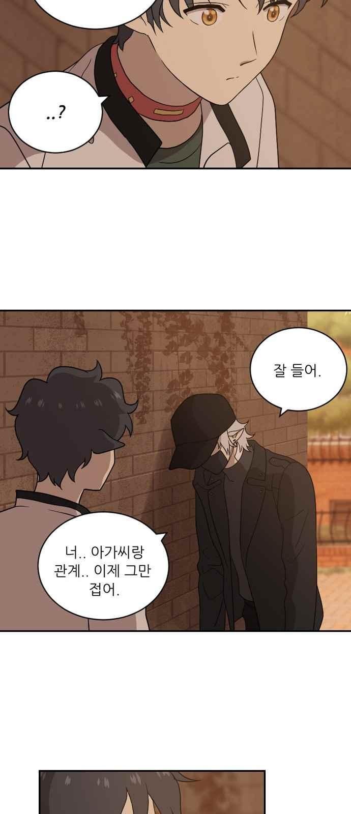 하나의 하루 67화