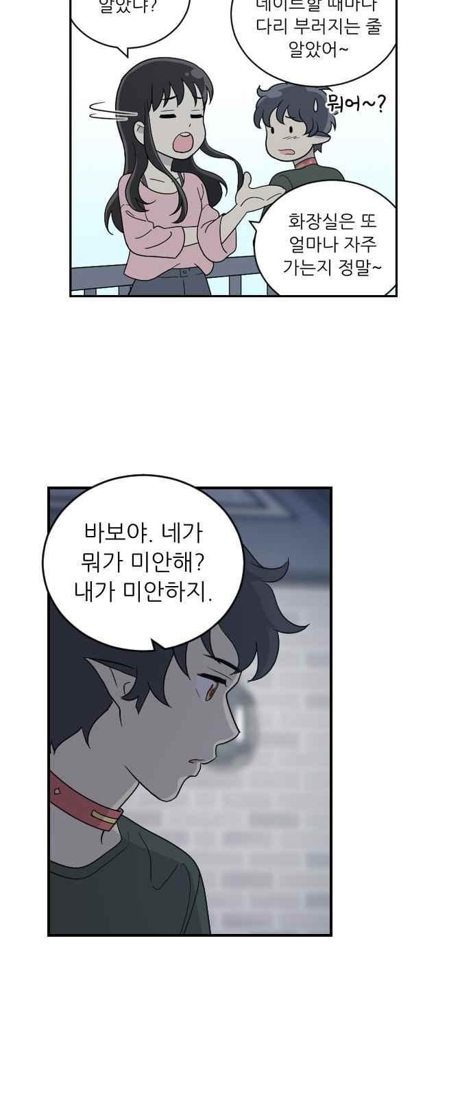 하나의 하루 68화