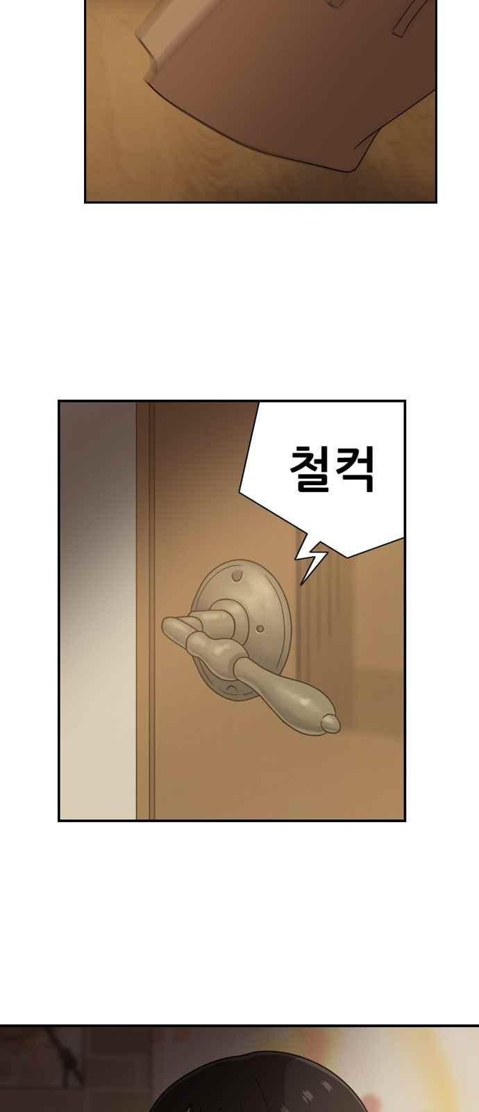 하나의 하루 74화