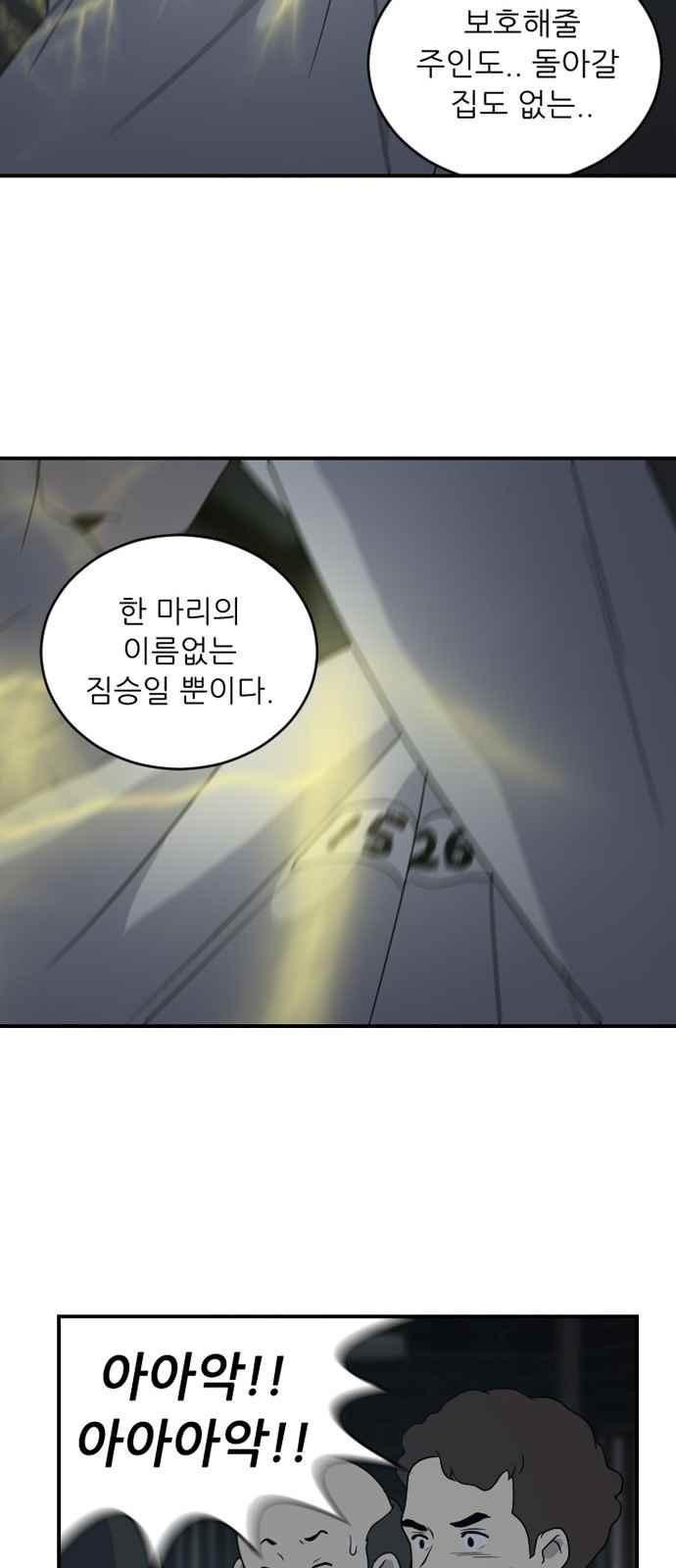 하나의 하루 75화