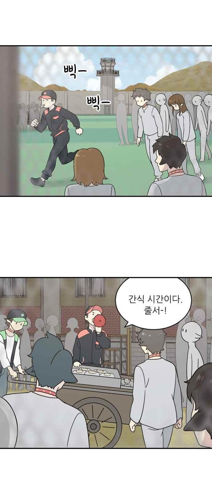 하나의 하루 76화