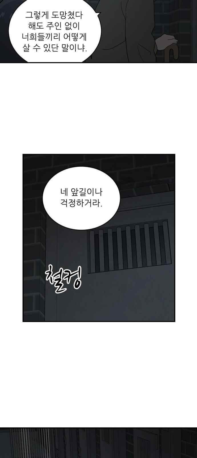 하나의 하루 80화