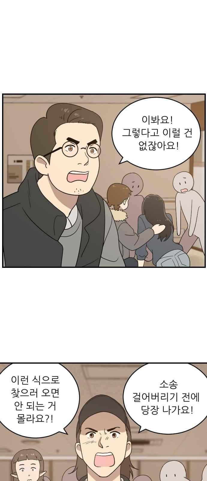 하나의 하루 81화
