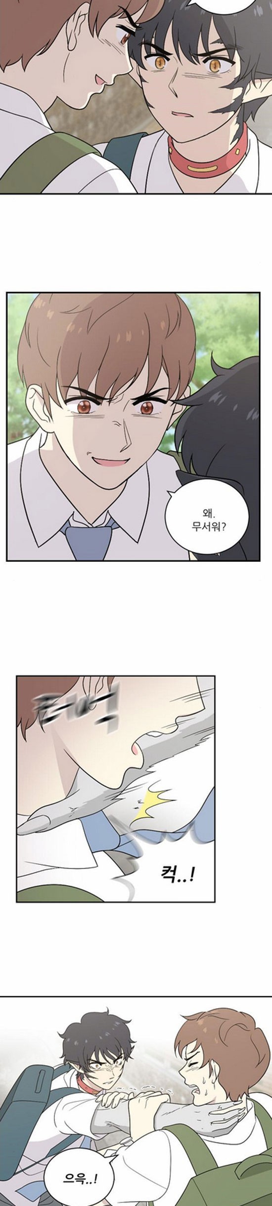 하나의 하루 38화