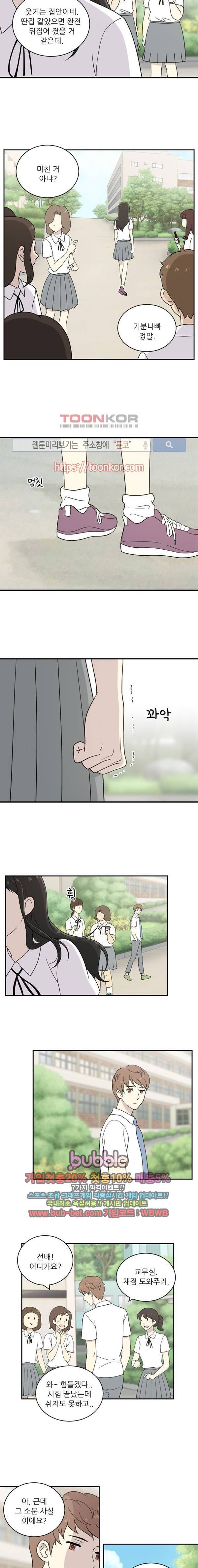 하나의 하루 39화