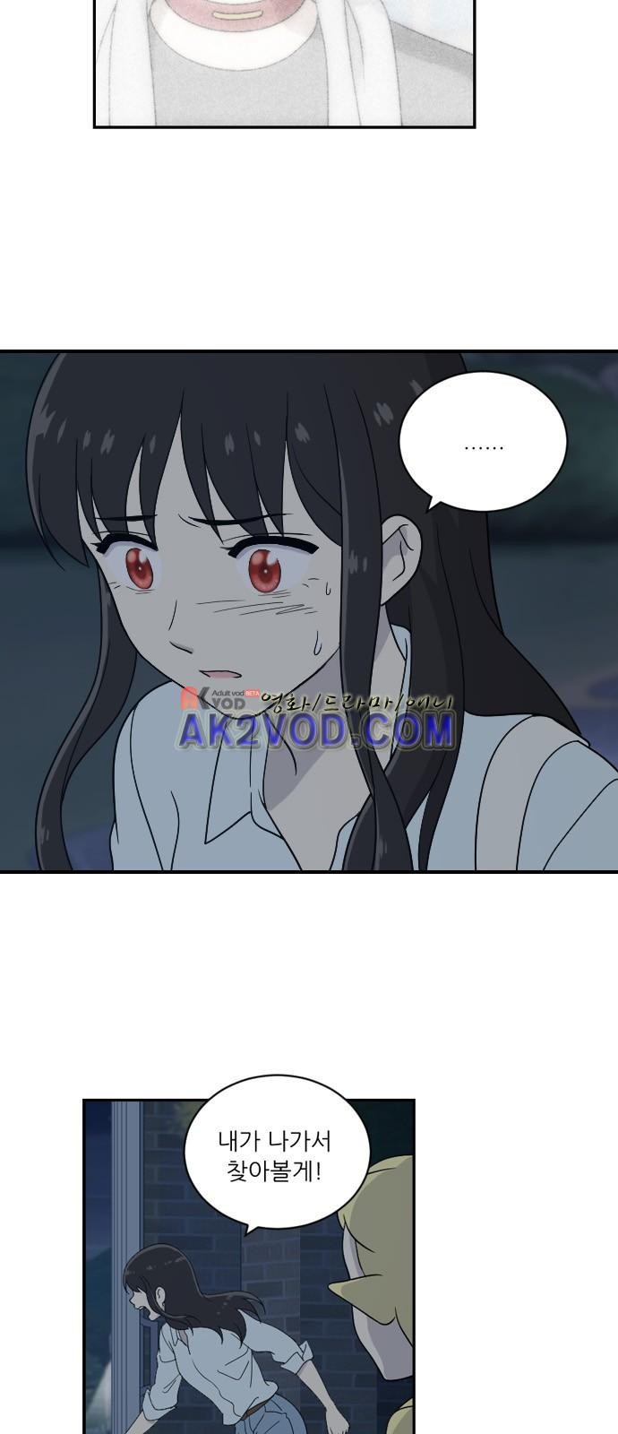 하나의 하루 46화