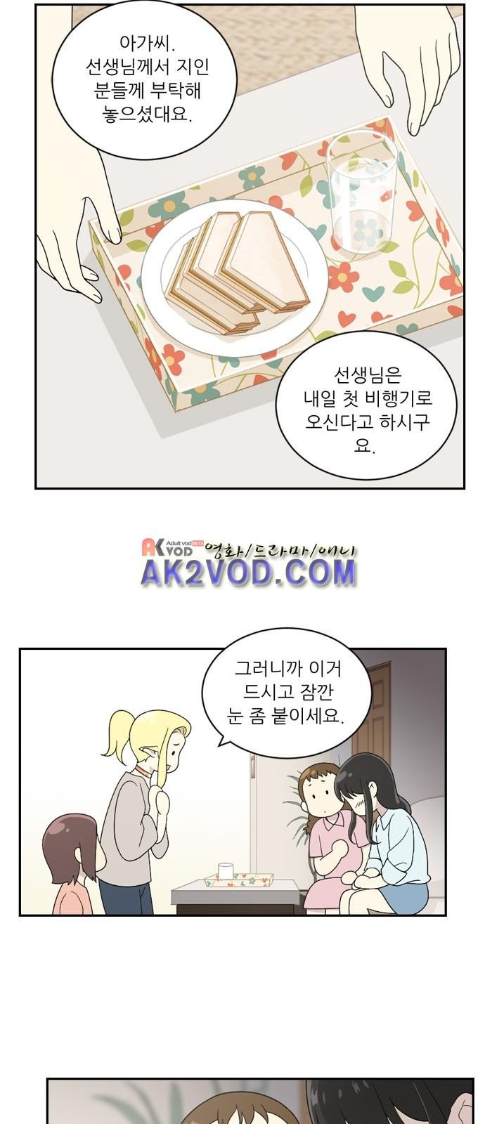 하나의 하루 48화
