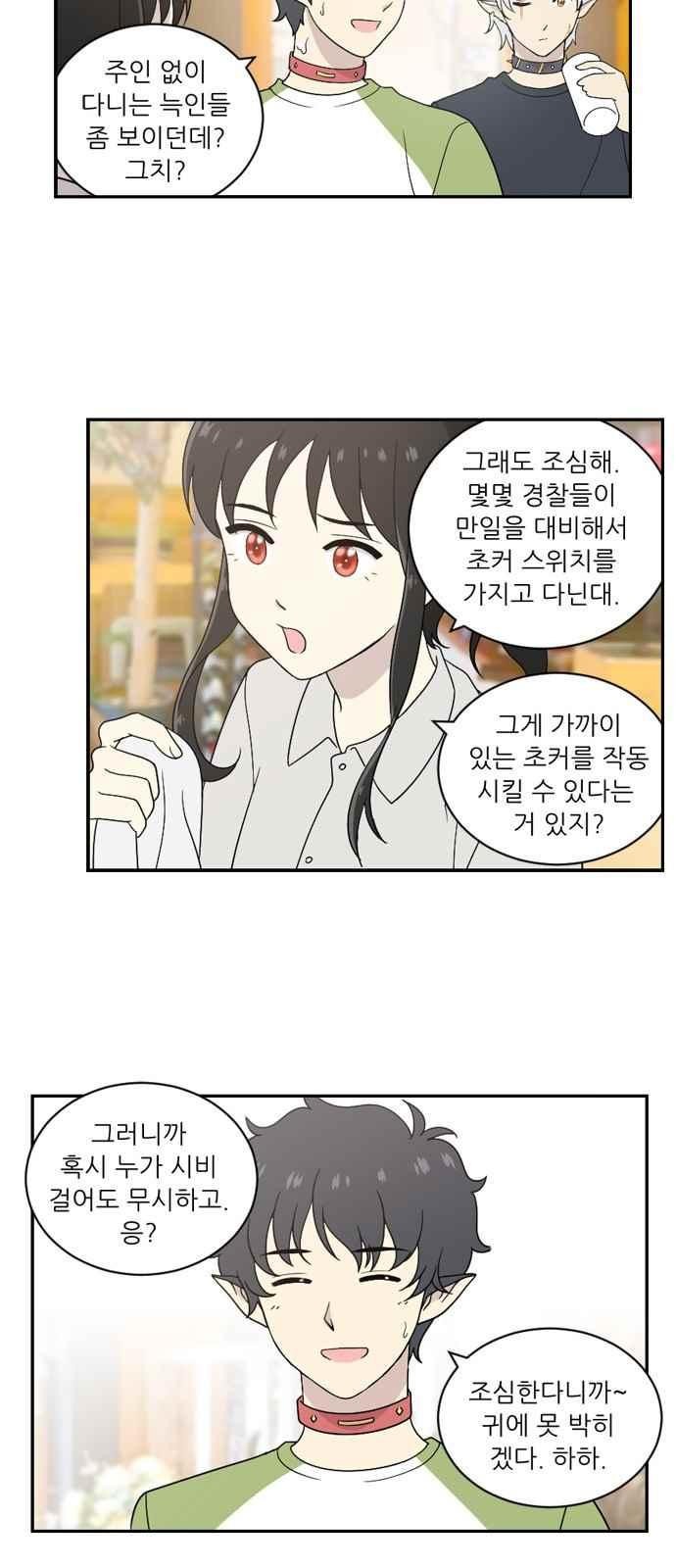 하나의 하루 58화