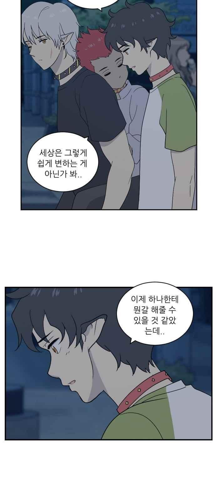하나의 하루 60화