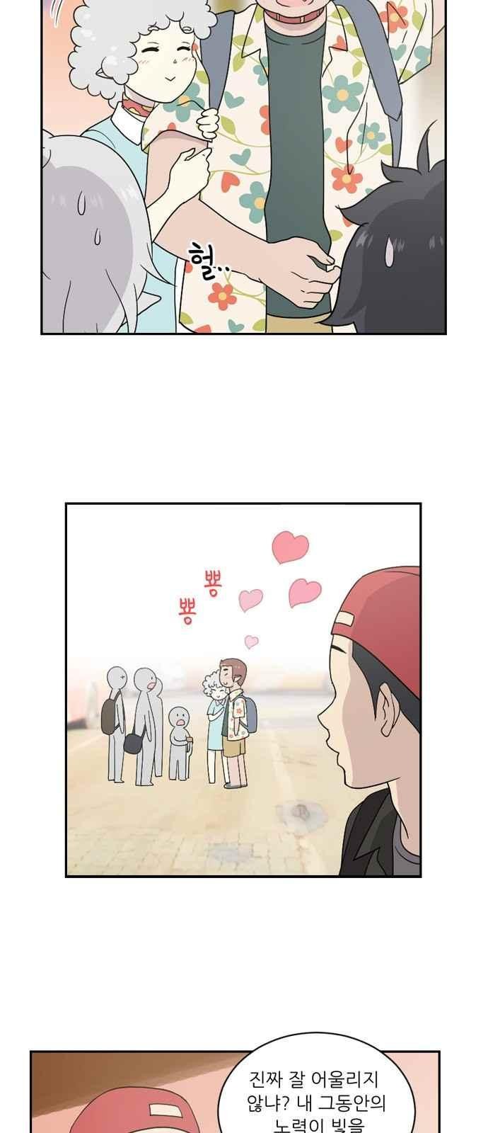 하나의 하루 61화
