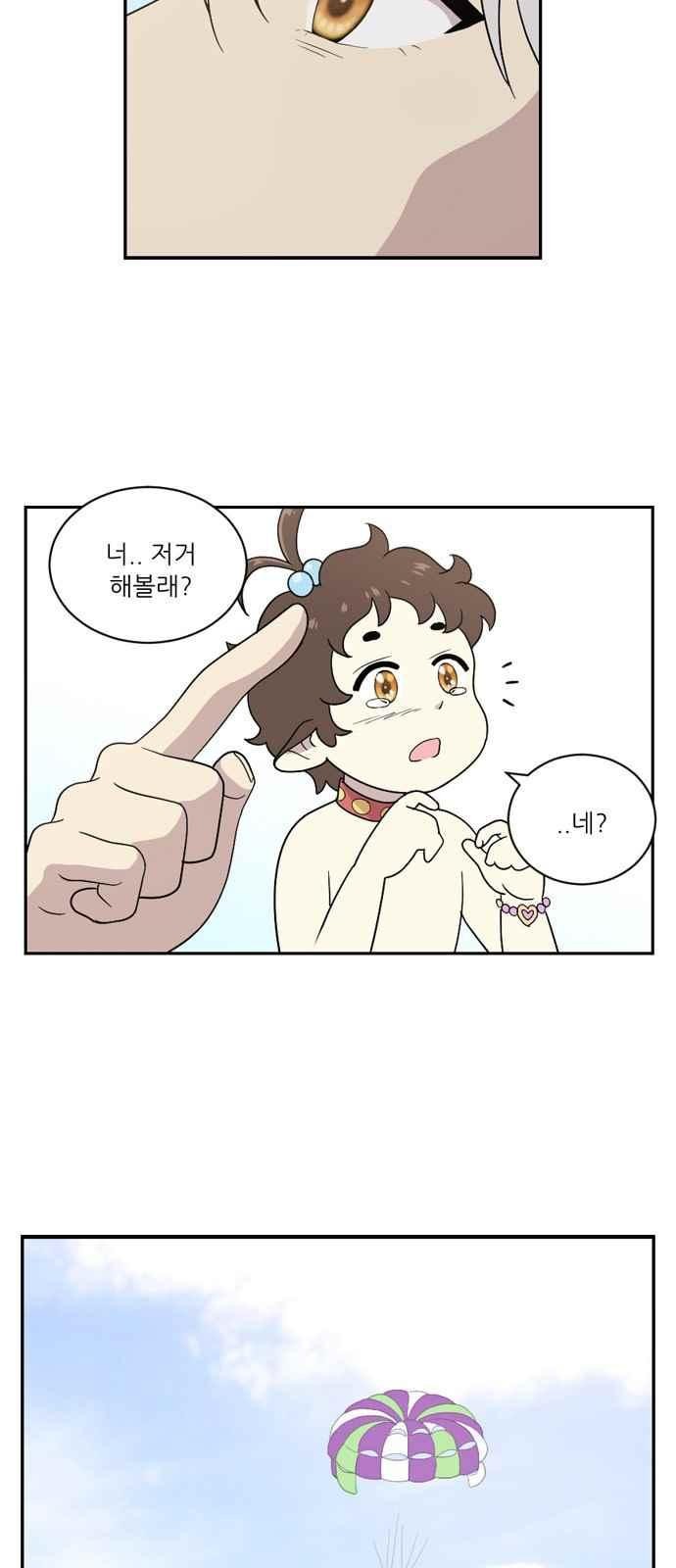 하나의 하루 62화