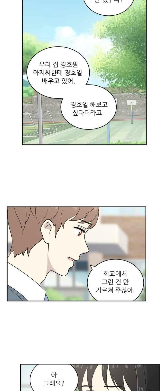 하나의 하루 65화