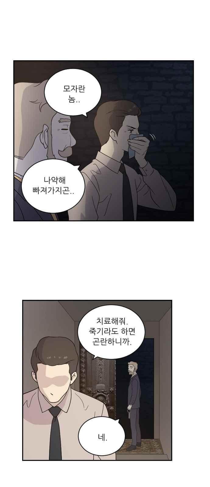 하나의 하루 66화
