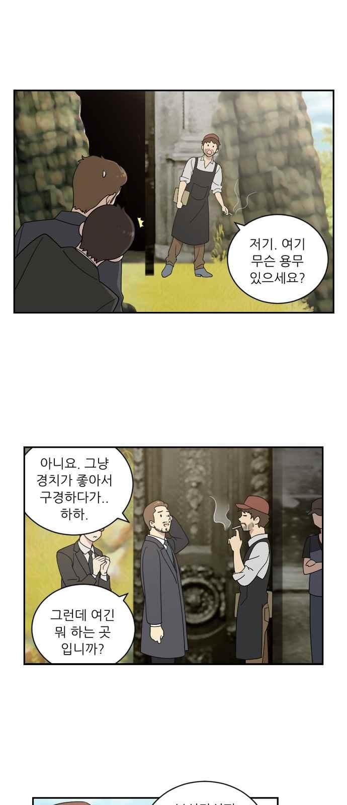 하나의 하루 69화