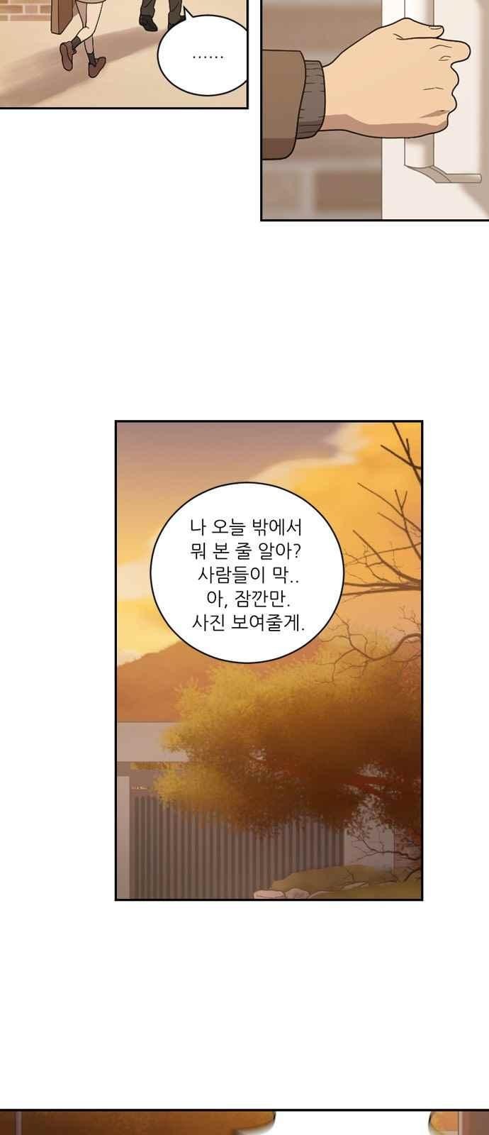 하나의 하루 74화