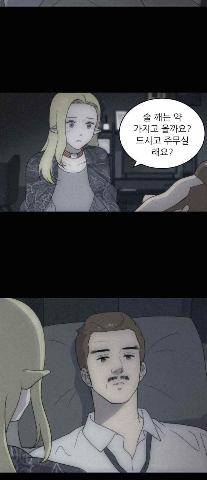 하나의 하루 75화