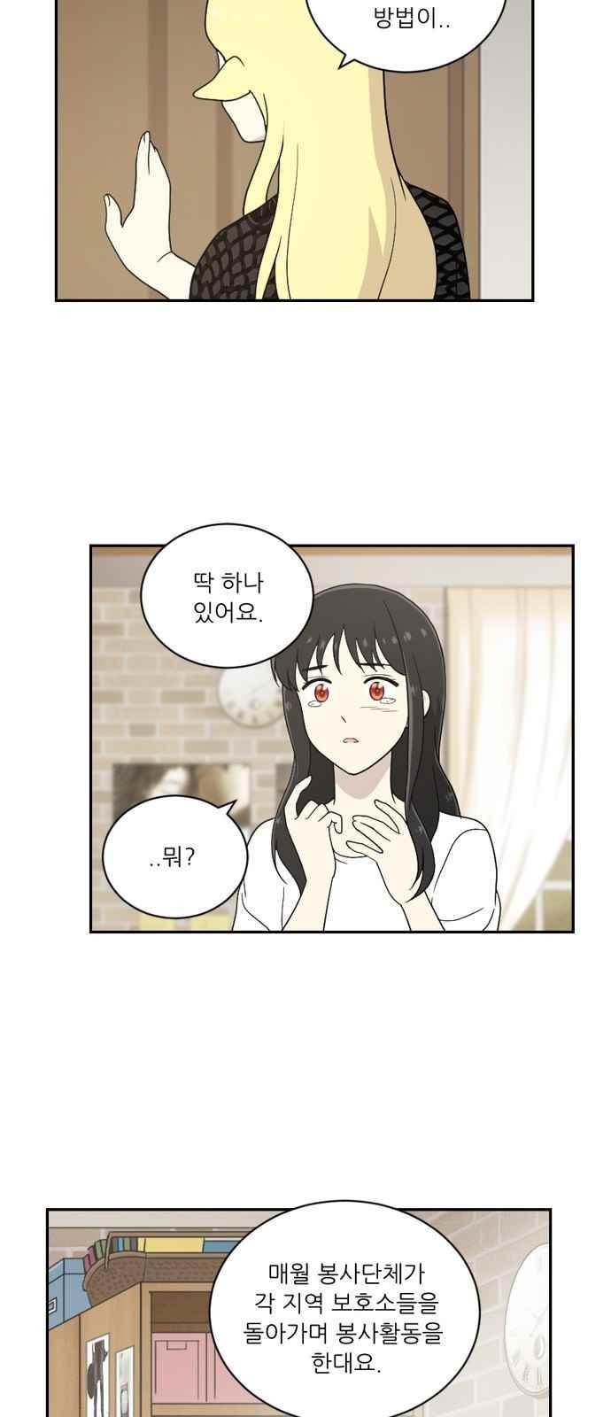 하나의 하루 76화