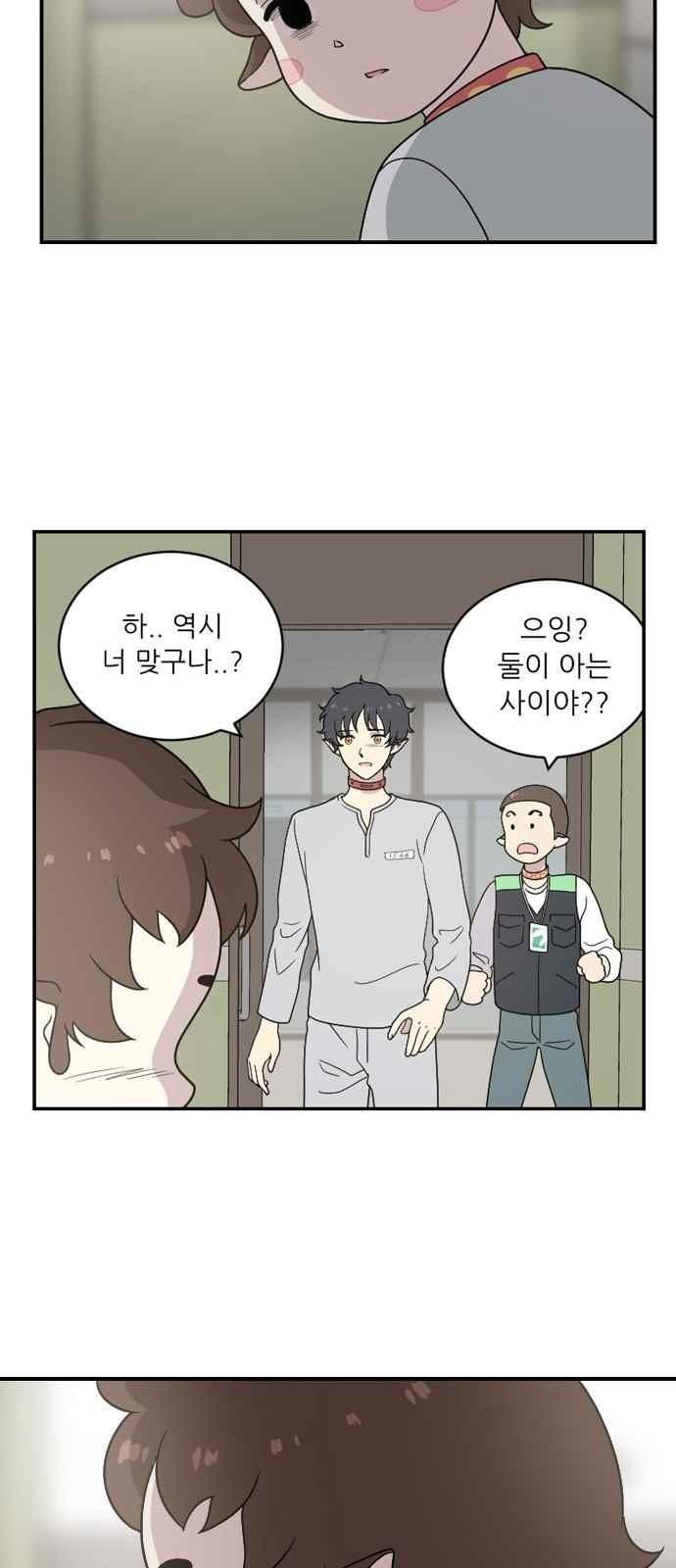 하나의 하루 77화