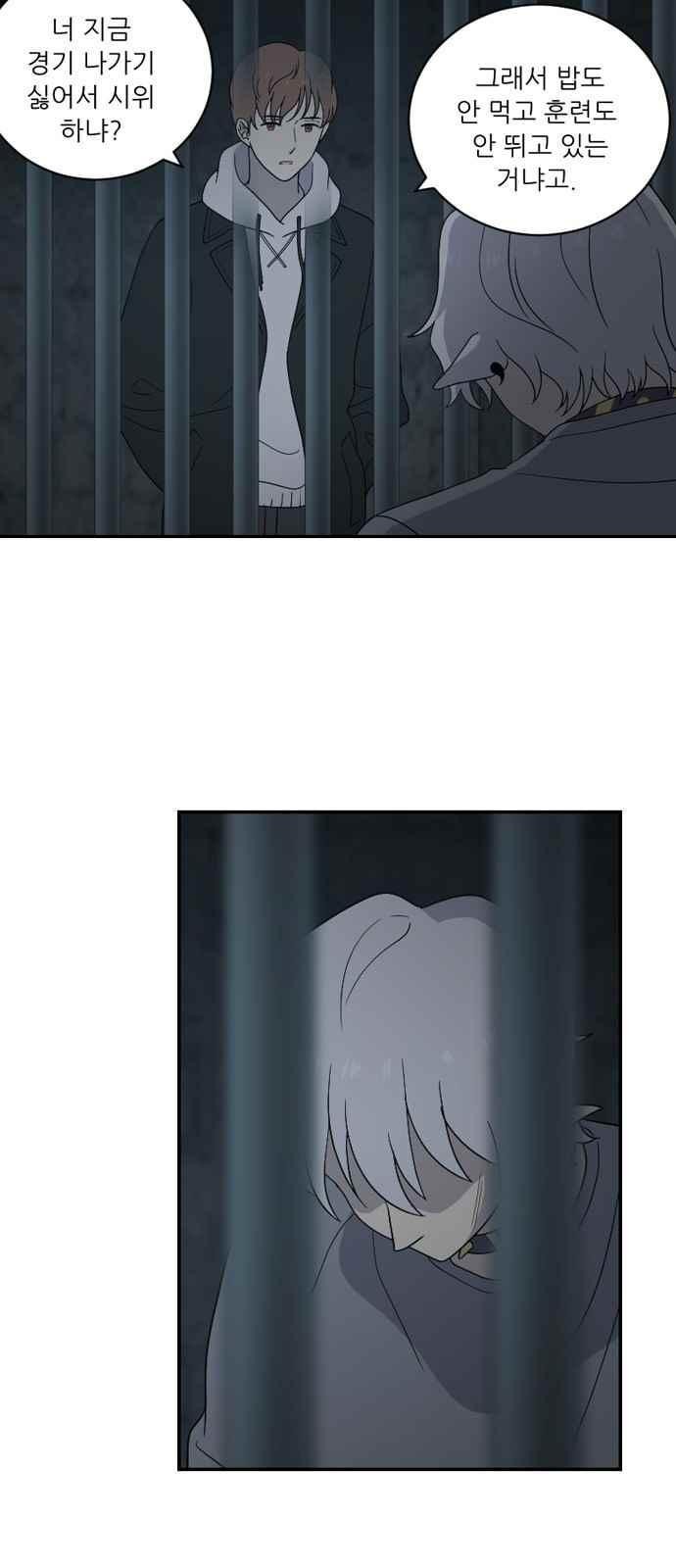 하나의 하루 78화