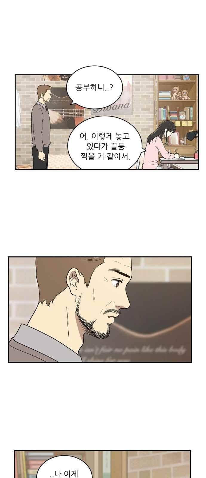 하나의 하루 80화