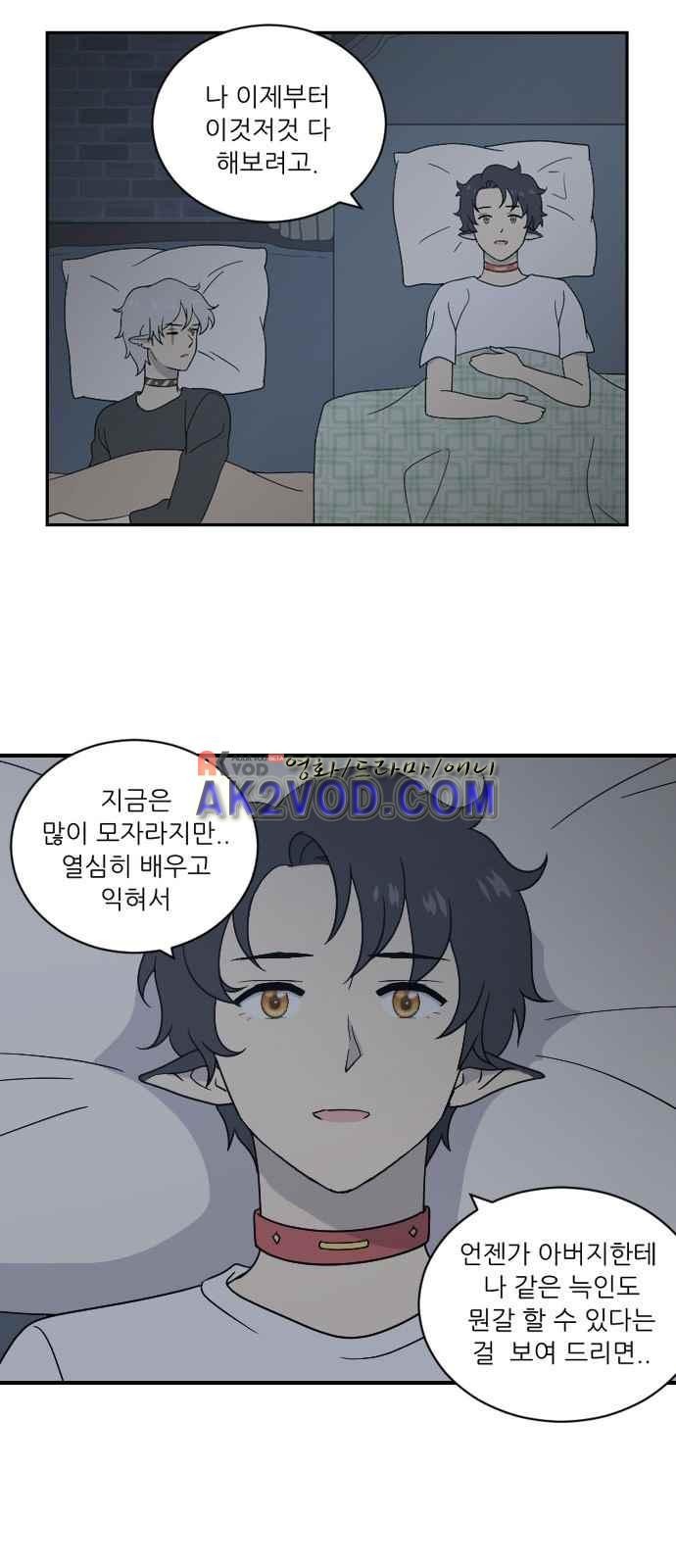 하나의 하루 52화
