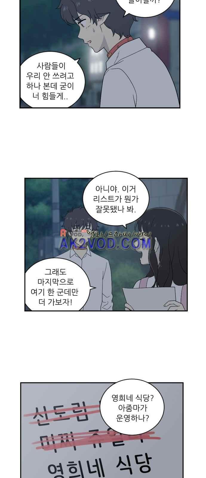 하나의 하루 53화