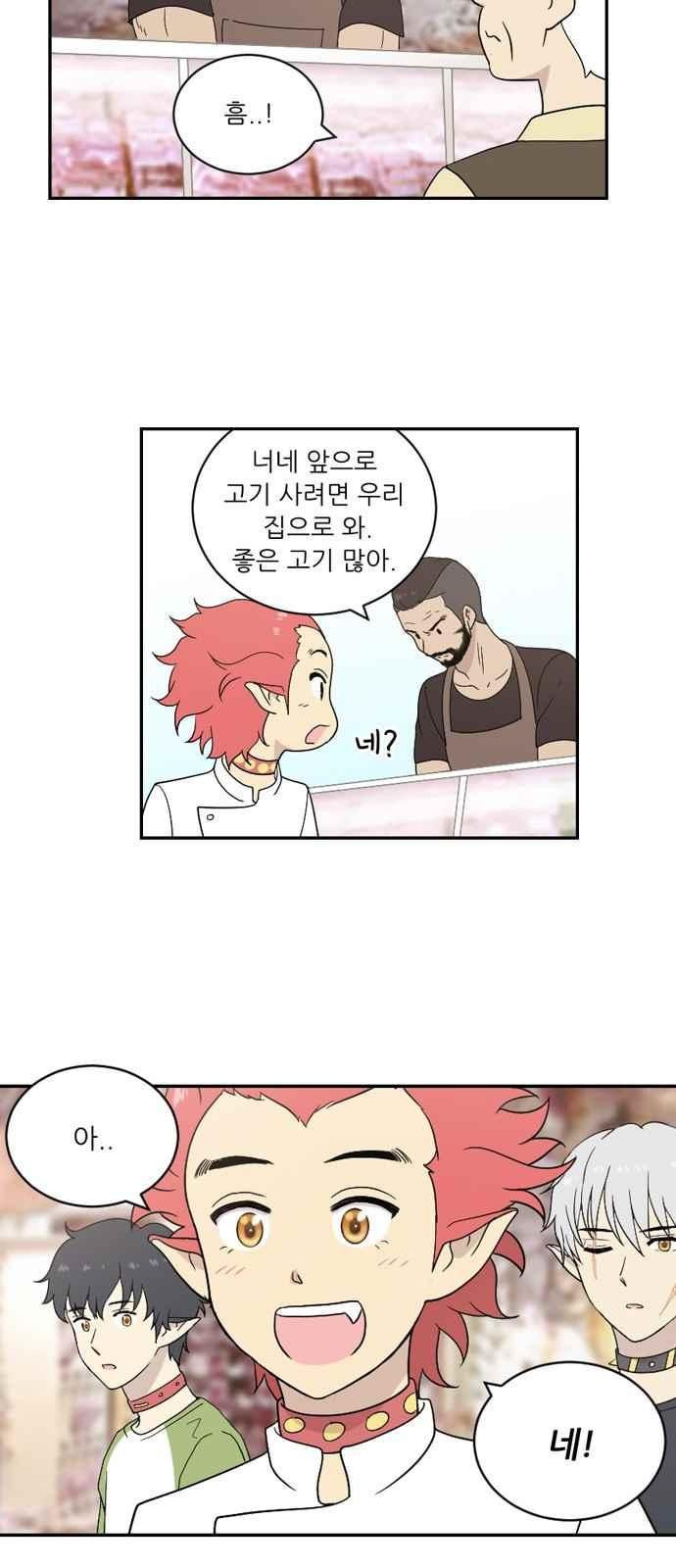 하나의 하루 59화