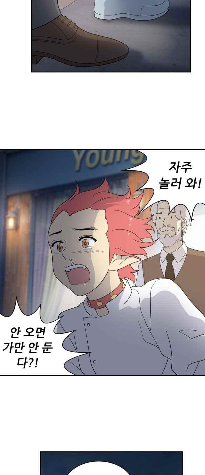 하나의 하루 60화