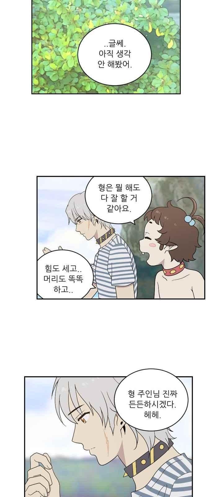 하나의 하루 61화