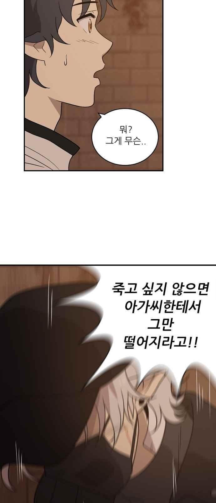 하나의 하루 67화