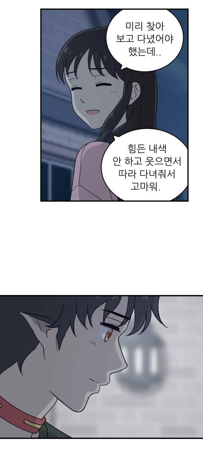 하나의 하루 68화