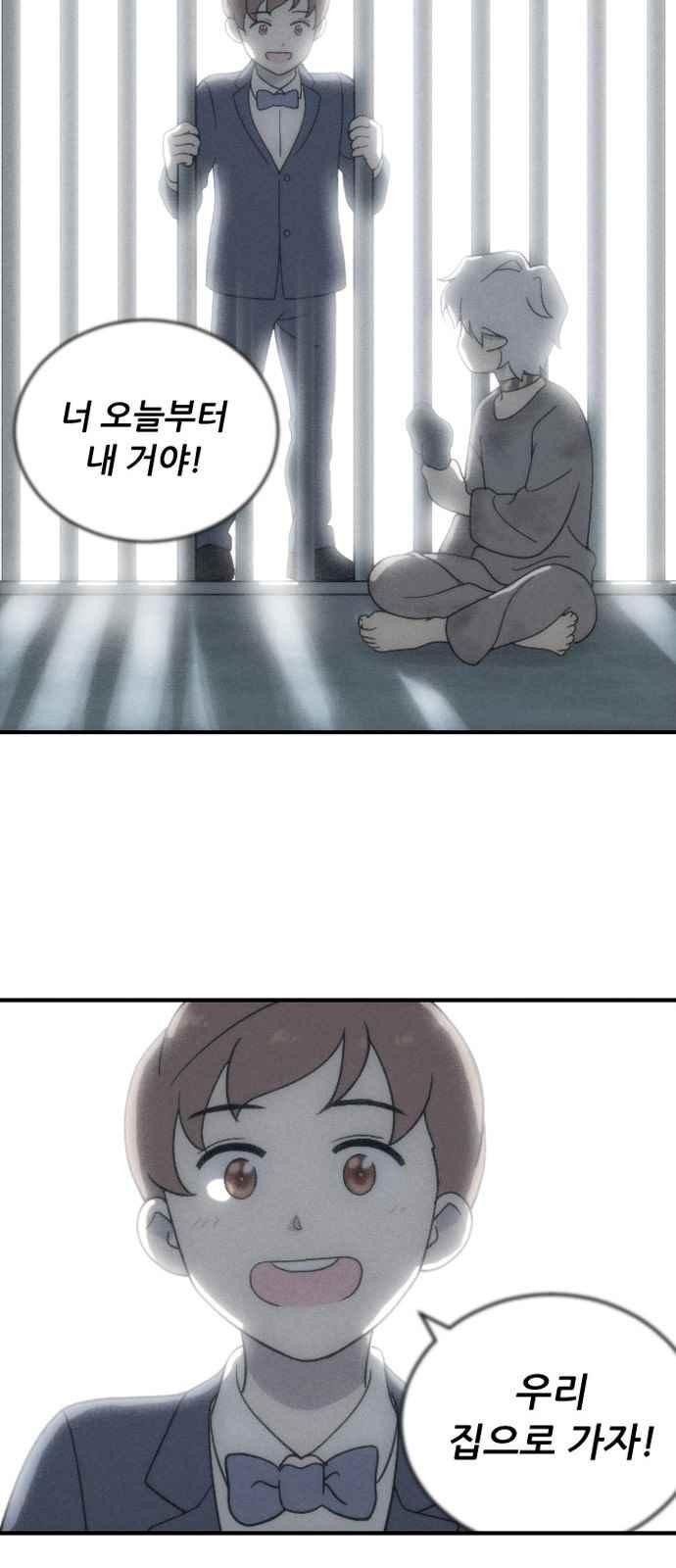 하나의 하루 69화