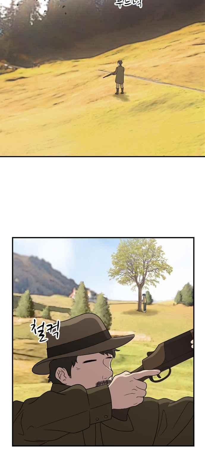 하나의 하루 72화
