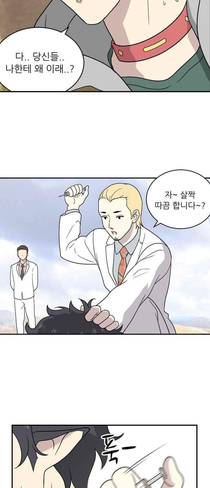하나의 하루 73화
