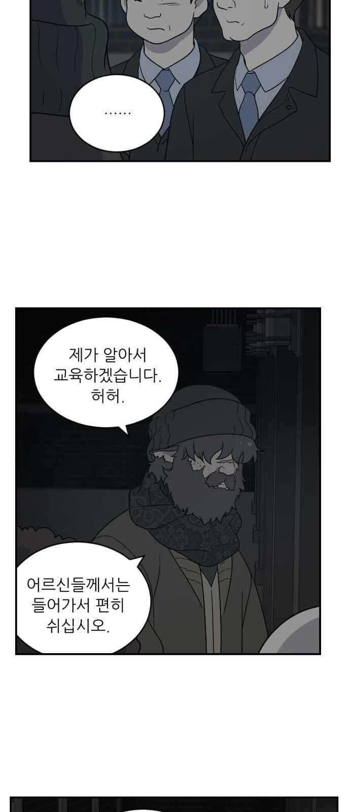 하나의 하루 75화