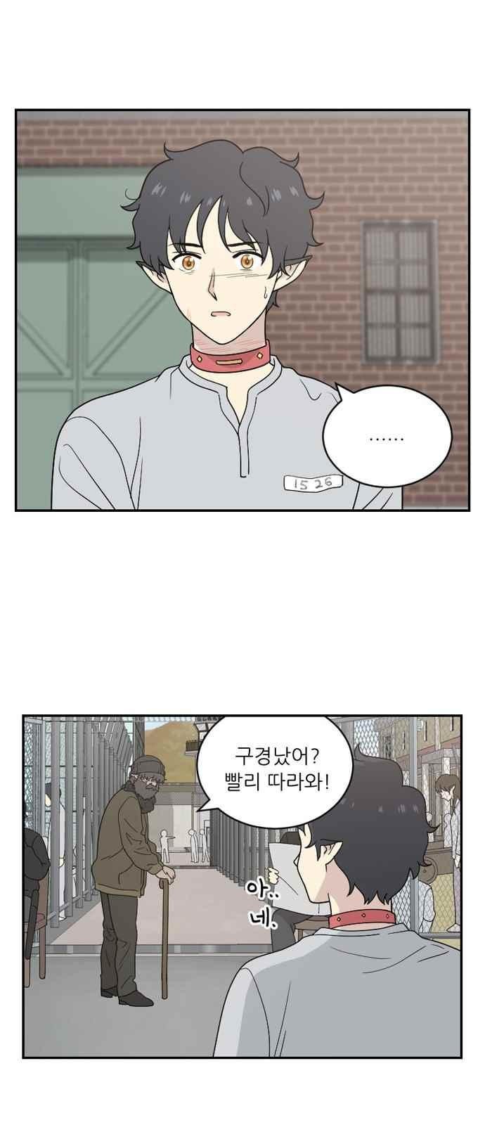 하나의 하루 76화