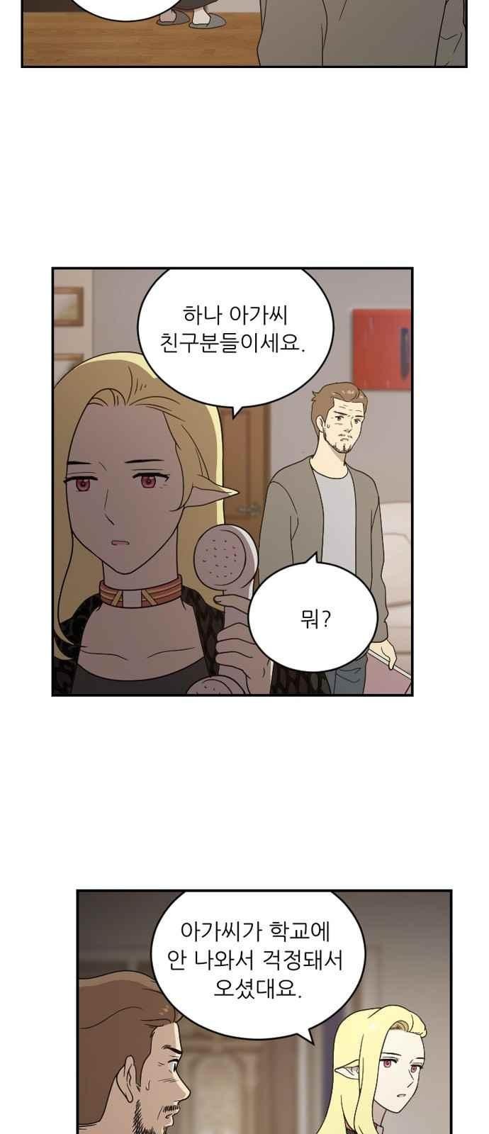 하나의 하루 77화
