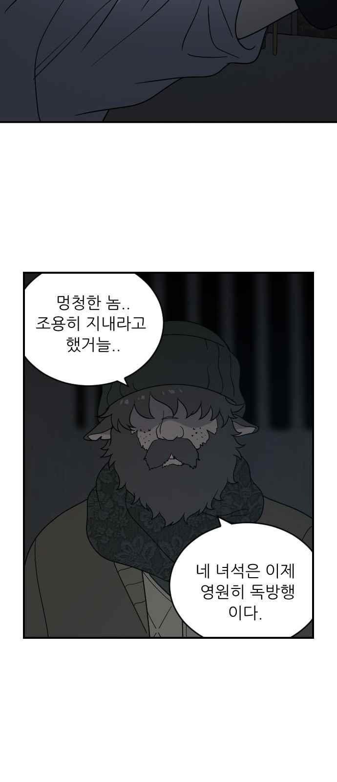 하나의 하루 79화